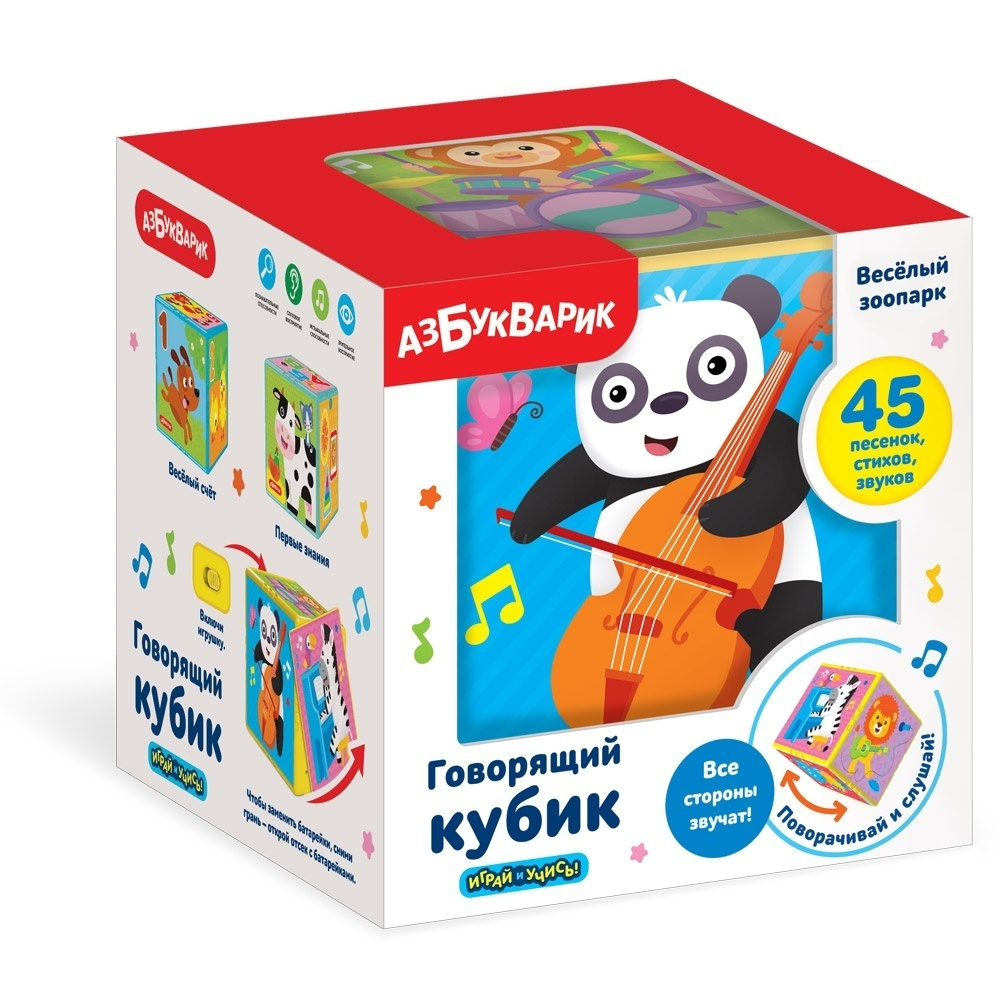 Интерактивная игрушка Shantou Говорящий кубик, "Веселый зоопарк", 12,8*12,8*12,8 см (468-0-019-28572-6) #1