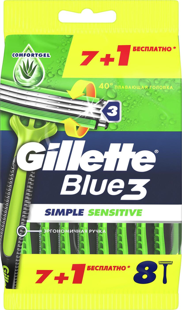 Gillette Blue3 Simple Sensitive Мужская Одноразовая Бритва, 8 шт #1