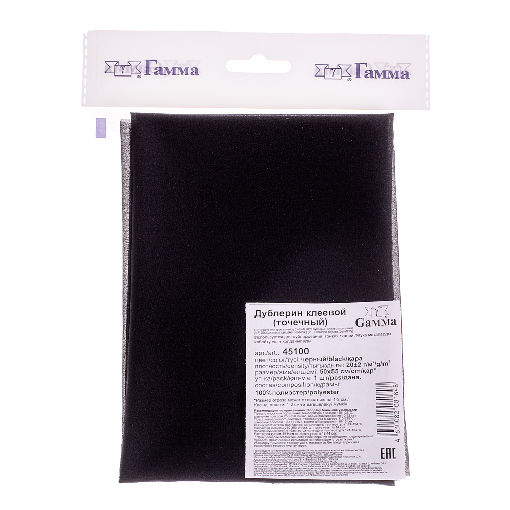 V45100 Дублерин эластичный тканый точечный для проклеивания тонких тканей 50 x 55 см цвет черный Польша #1