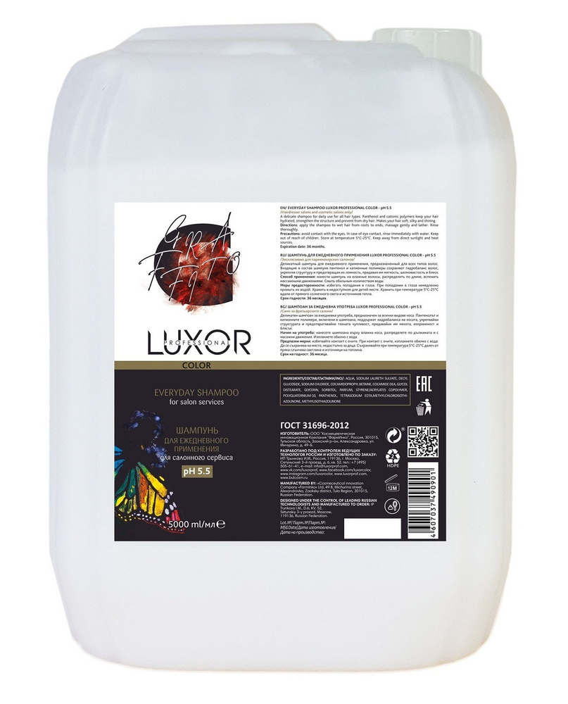 LUXOR PROFESSIONAL COLOR Шампунь для ежедневного применения для профессионального использования pH 5.5, #1