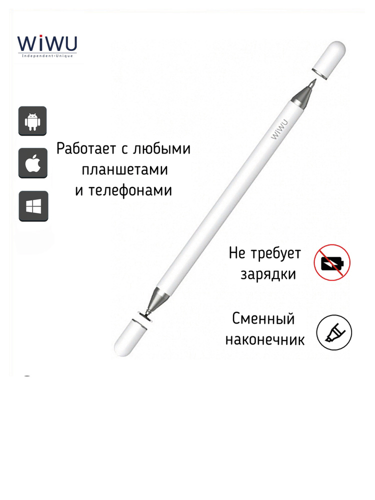 Стилус для телефона и планшета Wiwu Pencil One 2 in 1 универсальный без зарядки  #1