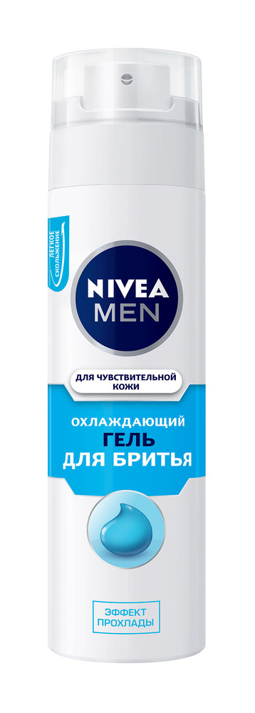 Гель для бритья для чувствительной кожи / Nivea Men Охлаждающий гель для бритья  #1