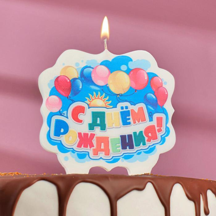 Свеча для торта облако "С Днём Рождения" разноцветная надпись  #1