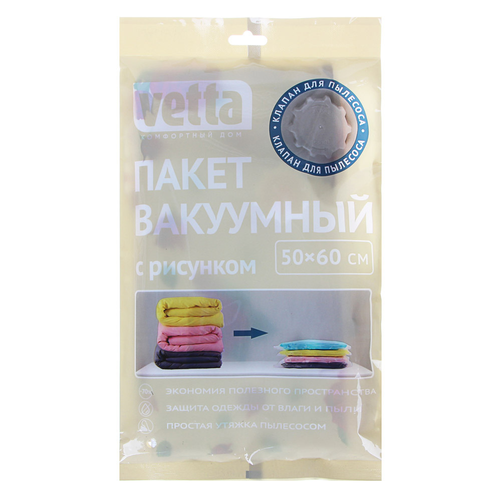 VETTA Пакет вакуумный с клапаном, работает от пылесоса, 50х60см, с рисунком 12 шт  #1