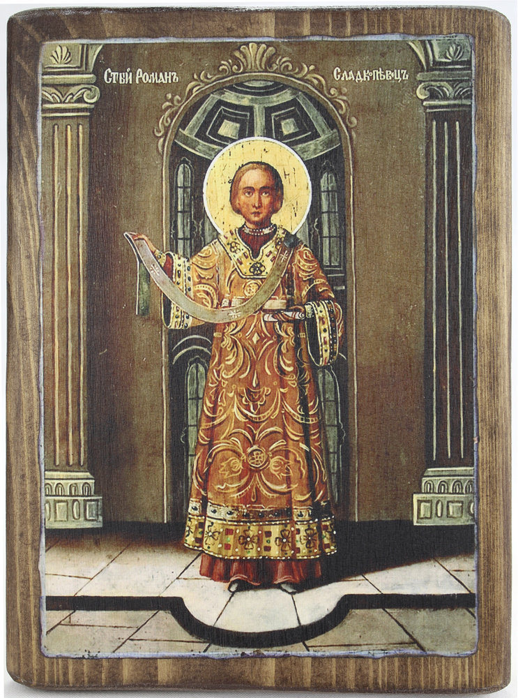 Икона святой Роман - купить по низким ценам в интернет-магазине OZON ...