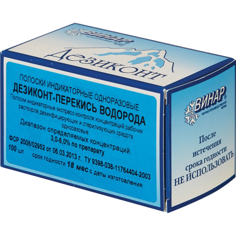 Индикатор концентрации к дезсредству перекись Водорода Дезиконт-ПВ100шт/уп  #1