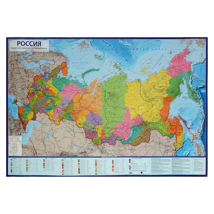 Карта России политико-административная, 116 х 80 см, 1:7.5 млн, ламинированная  #1