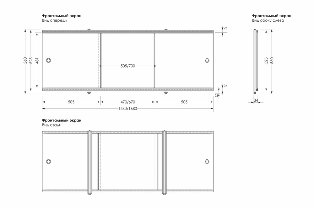 Экран Premium Collection Ботаника/Баунти 1480х560х34 /3 дверки/(рама:окрашенная алюминиевая, дверк  #1