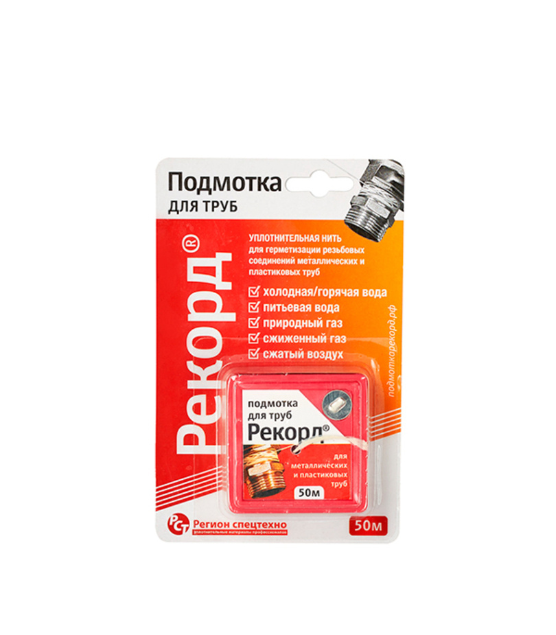 Нить для герметизации 50 м РЕКОРД 21776/49403/14928 #1