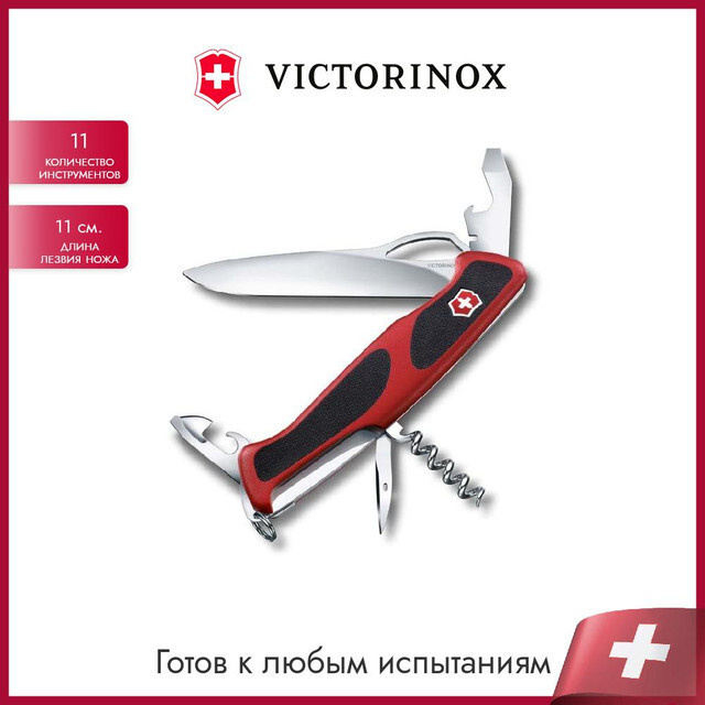 Victorinox Швейцарский нож 0.9553.MC #1