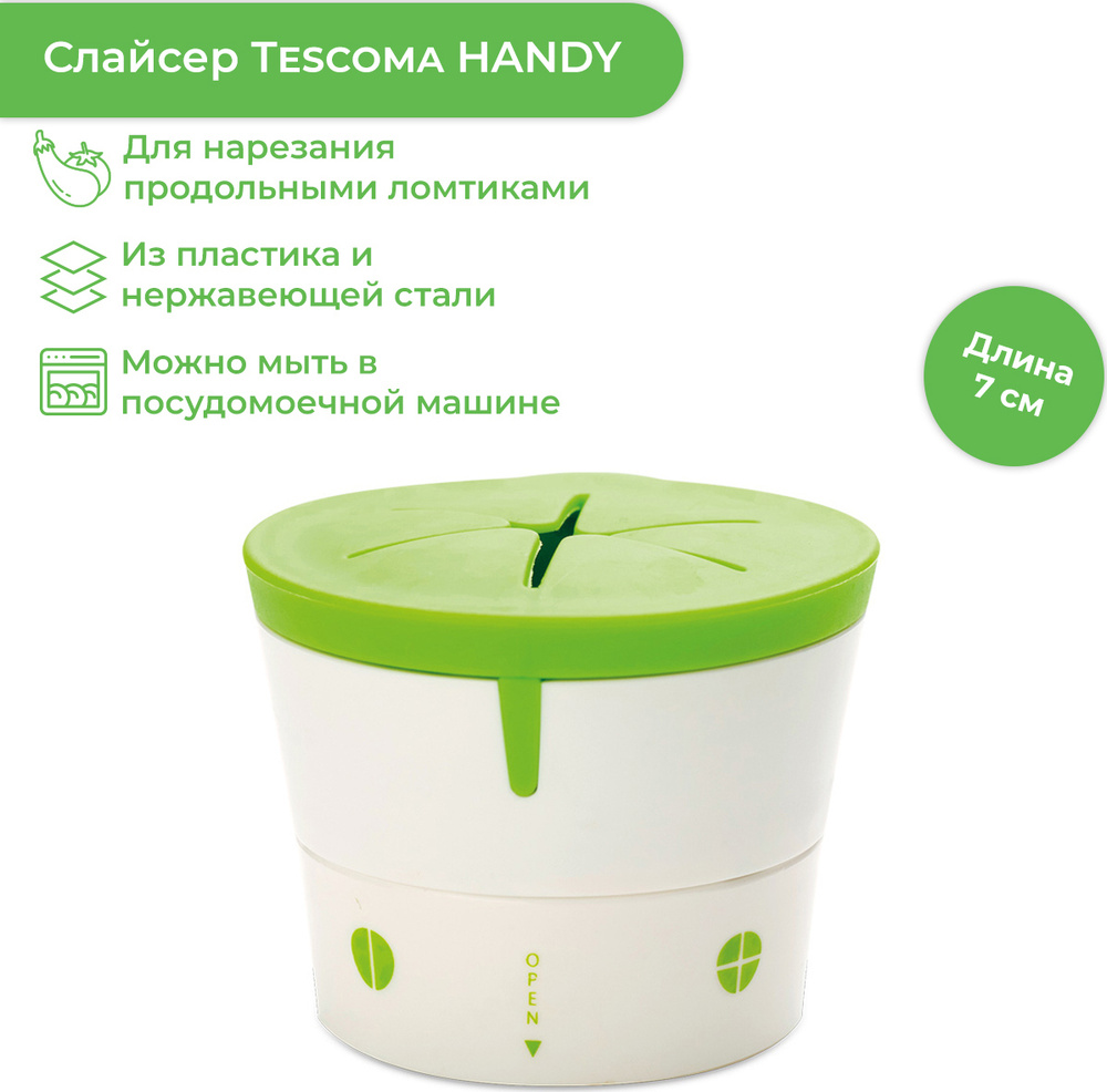 Слайсер Для Продольных Ломтиков Tescoma Handy, Зеленый #1