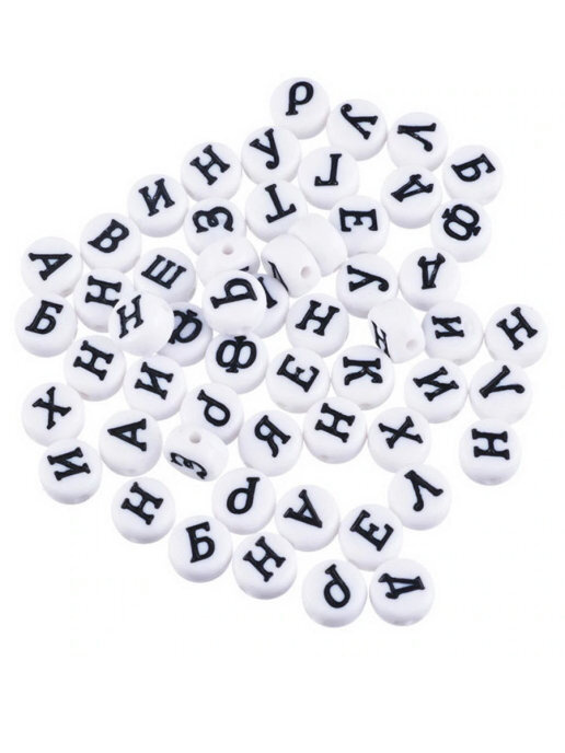 Бусины для рукоделия с буквами русского алфавита, (белый), размер 4 х 7 мм  #1