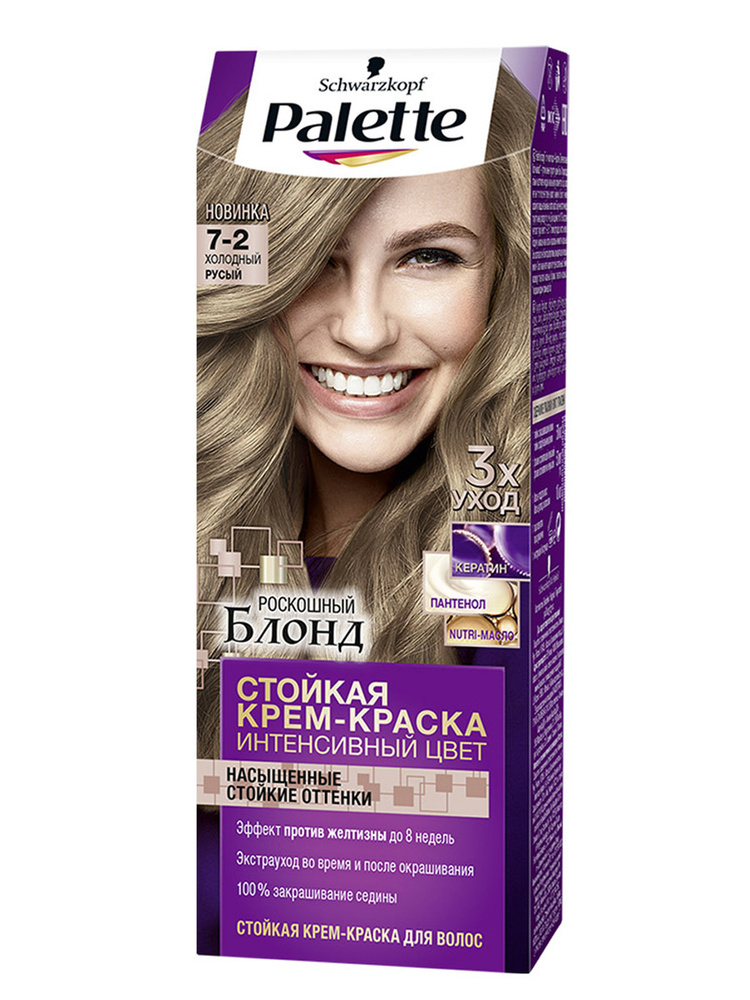 Palette краска для волос Palette 7-2 Холодный русый #1