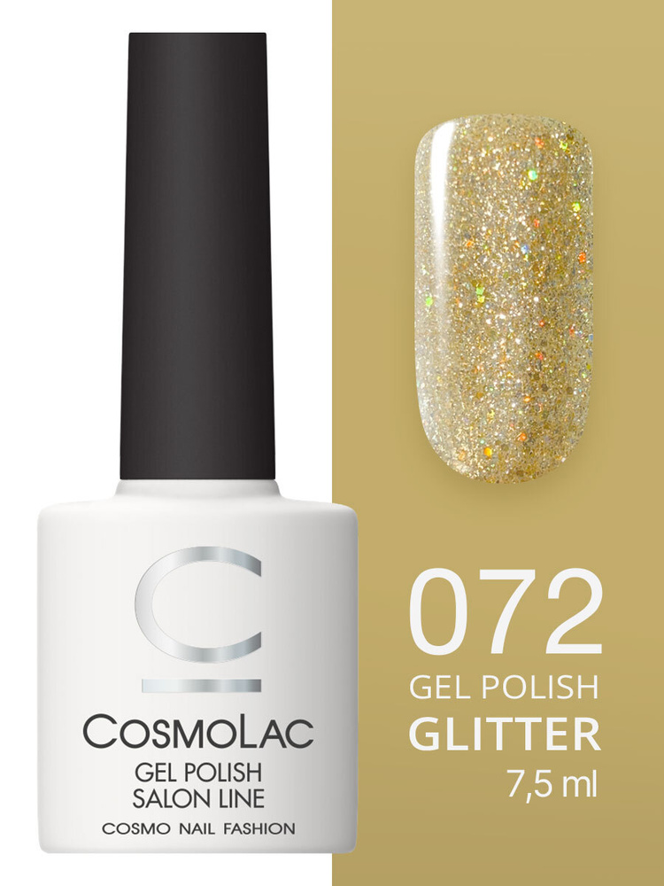 Cosmolac Гель-лак/Gel polish №72 Золотая чаша 7,5 мл #1