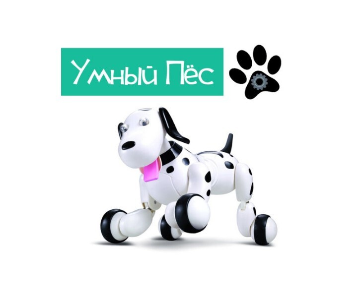 Радиоуправляемая игрушка / Робот собака / HappyCow Smart Dog (777-338) - Черный / Собака робот. Уцененный #1