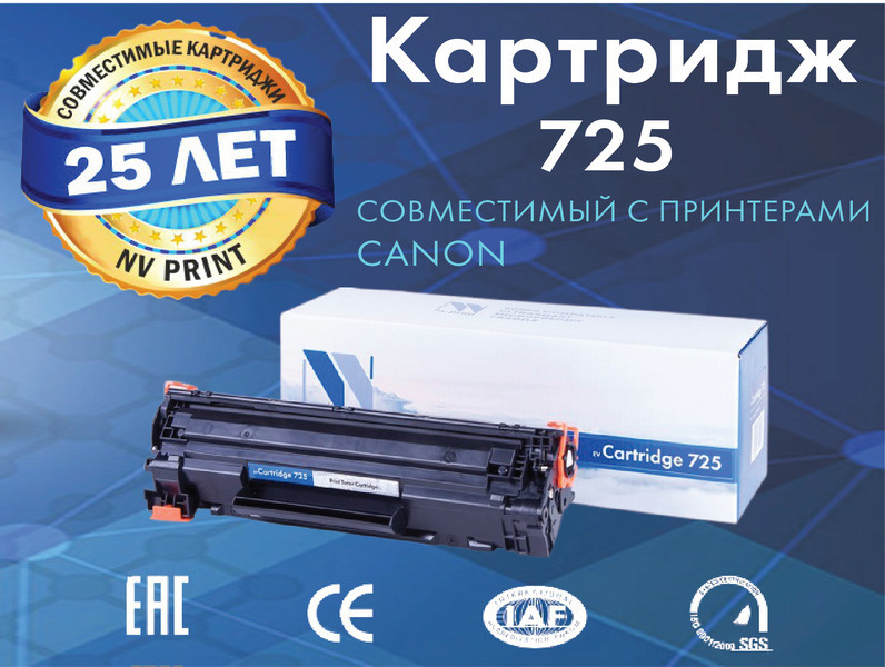 Картридж NV Print 725 для лазерного принтера Canon i-Sensys 6000 / 6000B / 6020 / 6020В / 6030 / 6030B #1