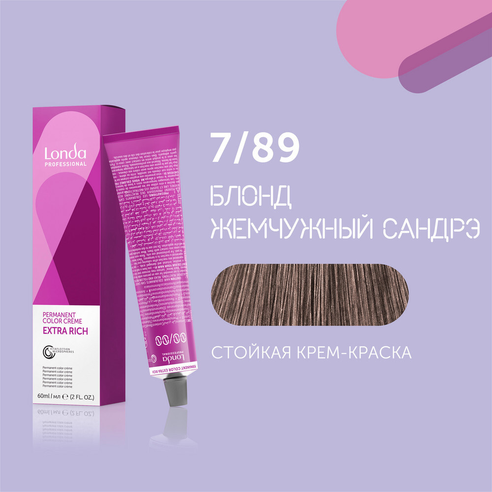 LONDA PROFESSIONAL Extra Rich 7/89 Блонд жемчужный сандрэ, 60 мл Стойкая крем-краска  #1