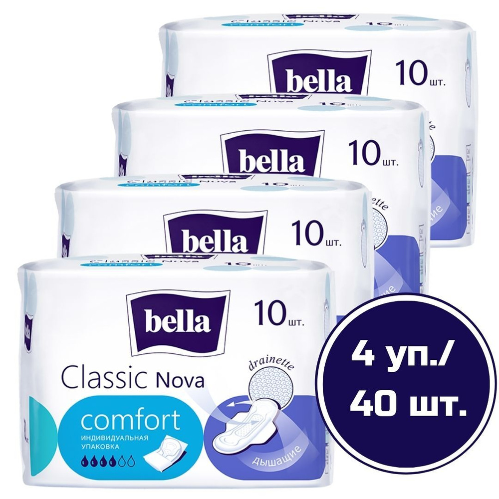 Прокладки женские bella Classic Nova Сomfort, 10 шт. х 4 уп./ 40 шт #1