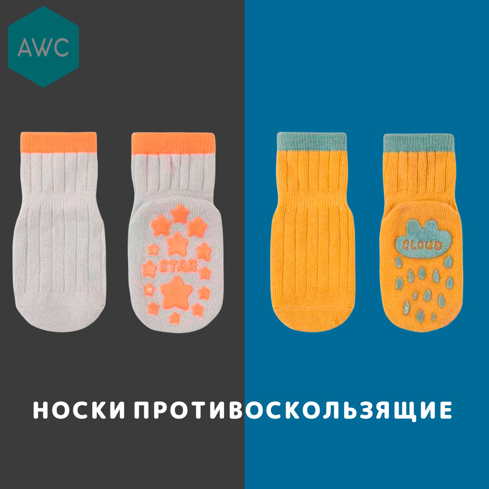 Носки All With Care, 2 пары #1