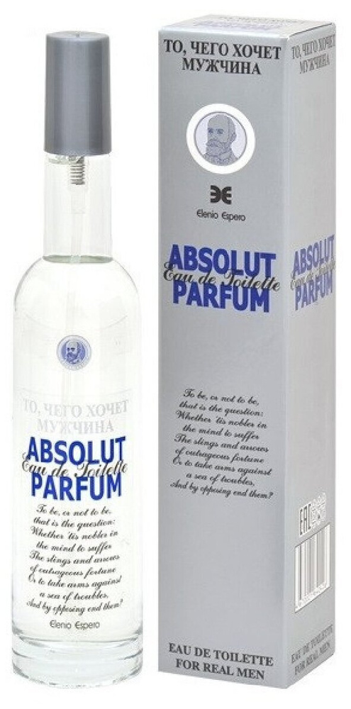 Духи Elenio Espero / Туалетная вода Absolut Parfum / Водка Абсолют Парфюм (То, чего хочет мужчина) 100 #1