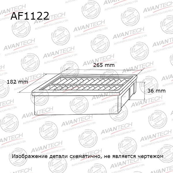 Avantech Фильтр воздушный Пылевой арт. AF1122, 1 шт. #1