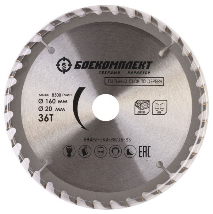 Боекомплект Диск пильный 160 x 20, 16; 48  зуб. #1
