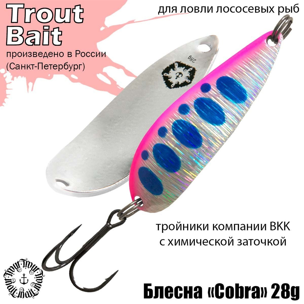 Блесна для рыбалки колеблющаяся , колебалка Cobra ( Японский Daiwa Crusader ) 28 g цвет 470 на щуку и #1