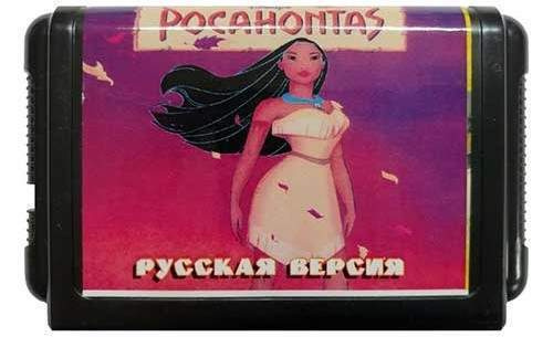 Pocahontas (Покахонтас) - отличная игра по мультфильму о приключениях индейской девушки Покахонтас на #1