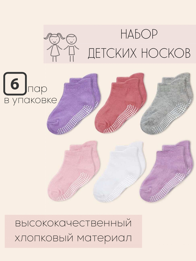 Носки, 6 пар #1