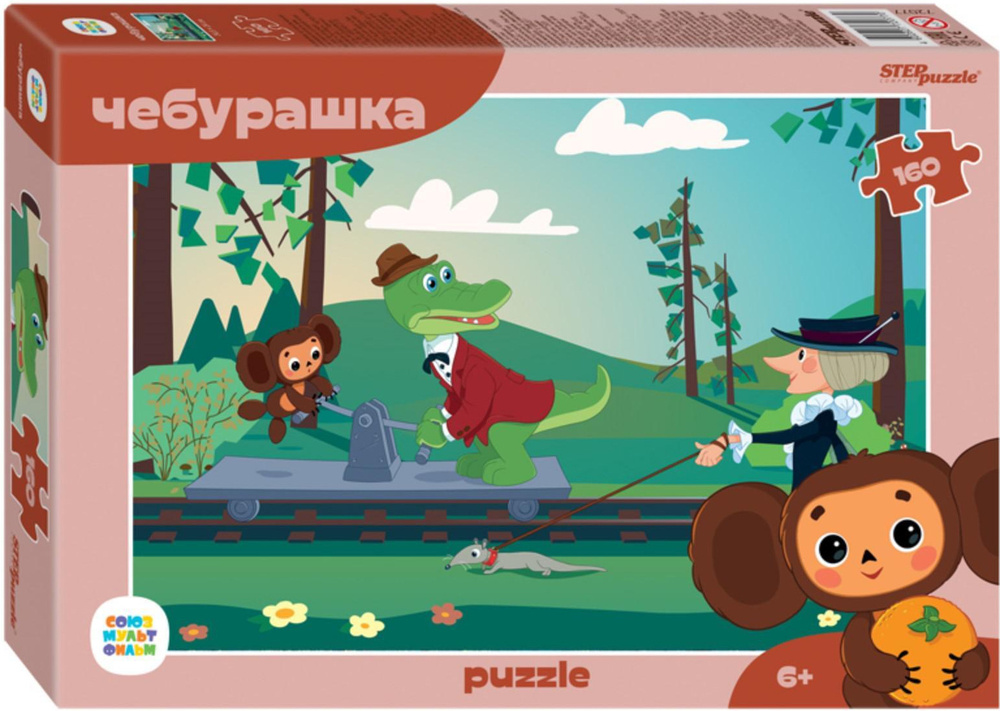 Детский пазл "Чебурашка", игра-головоломка паззл для детей, Step Puzzle, 160 деталей  #1
