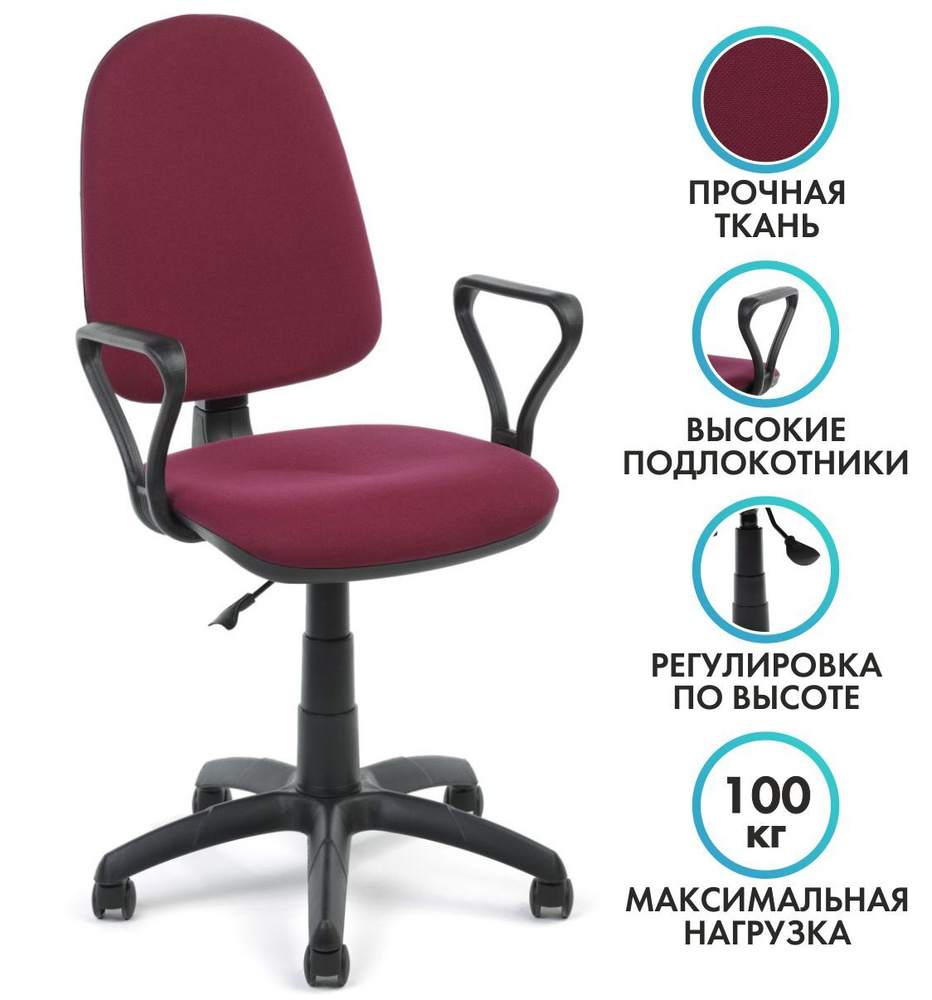 Мирэй Групп Офисное кресло, Ткань, бордовый #1