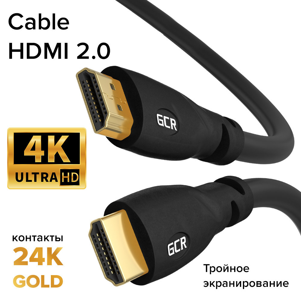 HDMI кабель 5 м GCR для Smart TV PS4 4K 60Hz HDR черный цифровой провод  hdmi 2.0 - купить с доставкой по выгодным ценам в интернет-магазине OZON  (414977847)