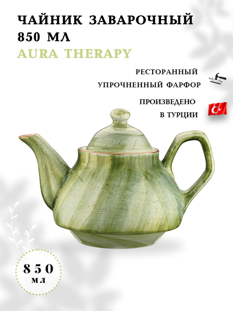 Чайник заварочный фарфоровый BONNA из серии AURA 850 мл #1