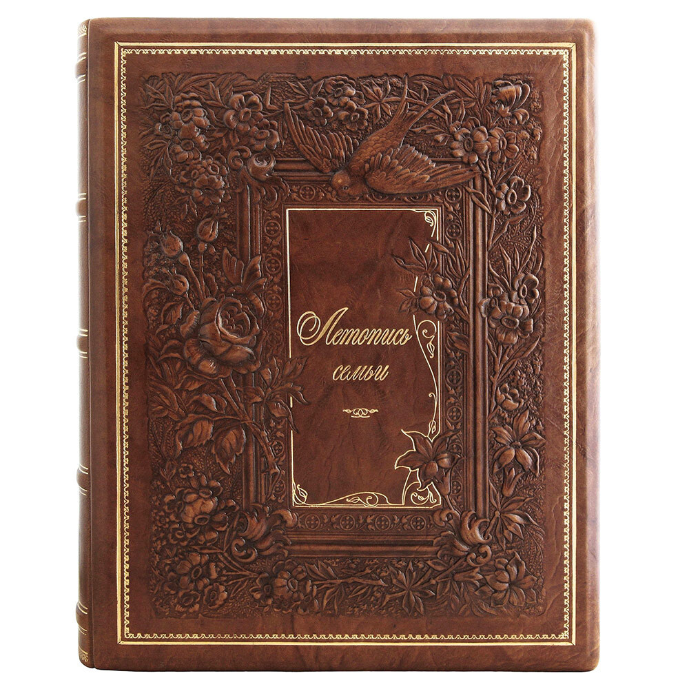 Родословная книга "Летопись семьи. Ласточка" в кожаном переплете ...