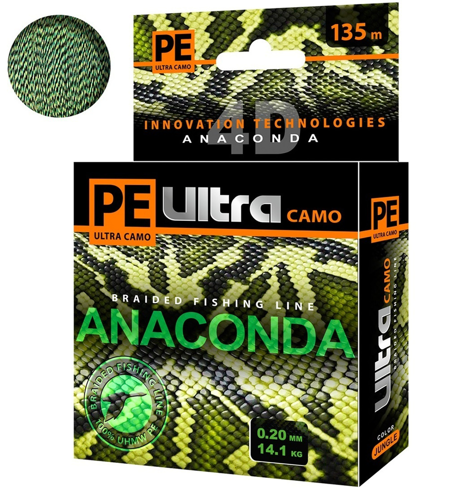 Плетеный шнур для рыбалки AQUA PE Ultra ANACONDA CAMO Jungle 135m 0.20mm #1