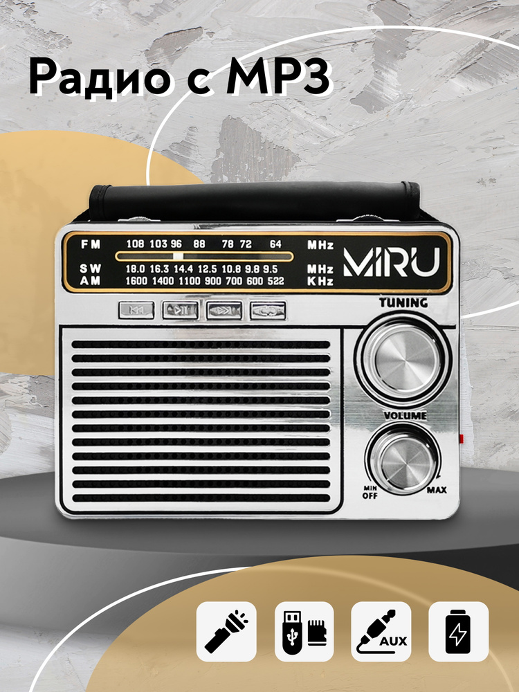 MIRU SR-1020 Радиоприемник #1