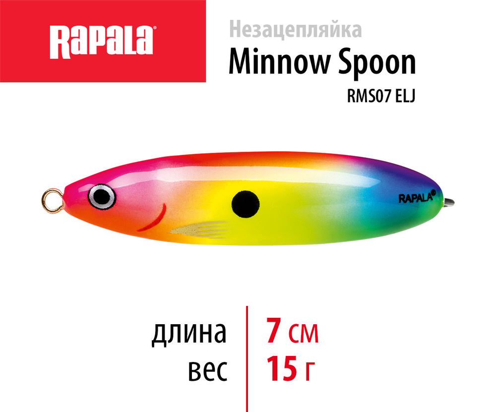 Блесна для рыбалки колебалка незацепляйка RAPALA Minnow Spoon 07 цвет ELJ 7 см. - 15 гр приманка  #1