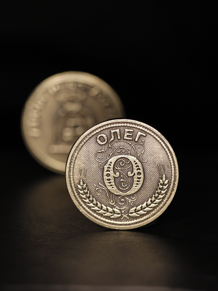Именная сувенирная монетка в подарок на богатство и удачу мужчине или мальчику - Олег  #1