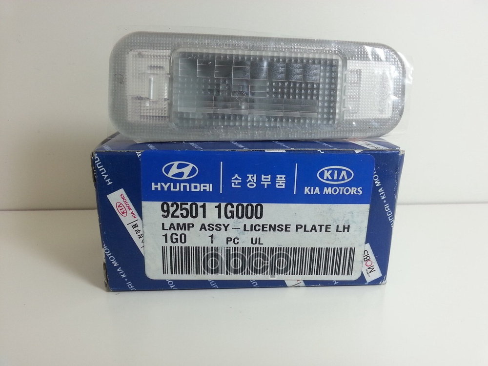 Подсветка Номерного Знака Hyundai-KIA арт. 925011G000 #1