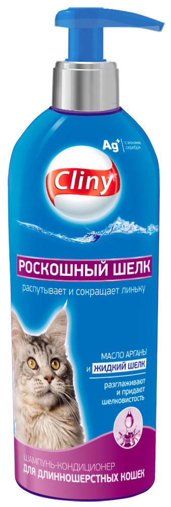 Cliny (Neoterica) Роскошный шелк шампунь-кондиционер для длинношерстных кошек, 200 мл  #1