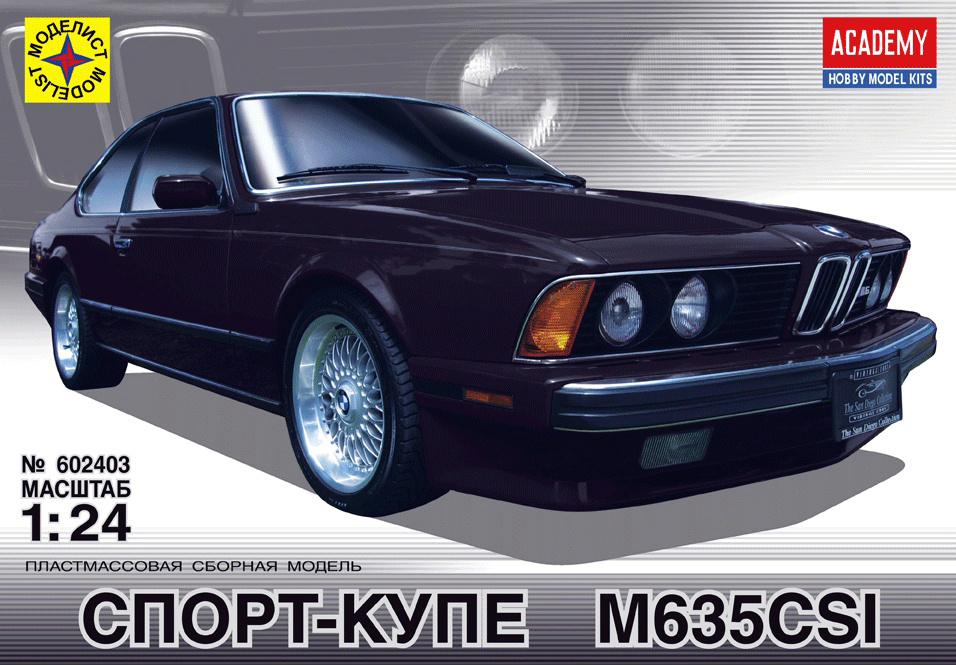 Сборная модель Моделист Автомобиль Спорт-купе М635CSI, 1/24 602403  #1