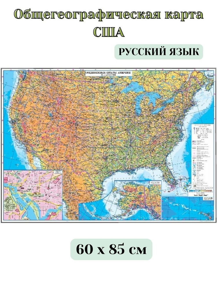 GLOBUSOFF Географическая карта #1