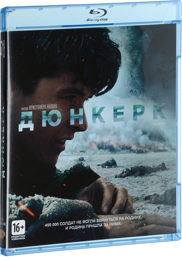 Дюнкерк (2 Blu-ray) #1