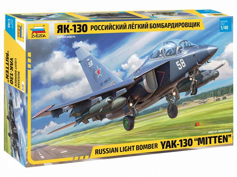 Сборная модель ZVEZDA Российский лёгкий бомбардировщик Як-130, 1/48 Звезда ZV-4818  #1