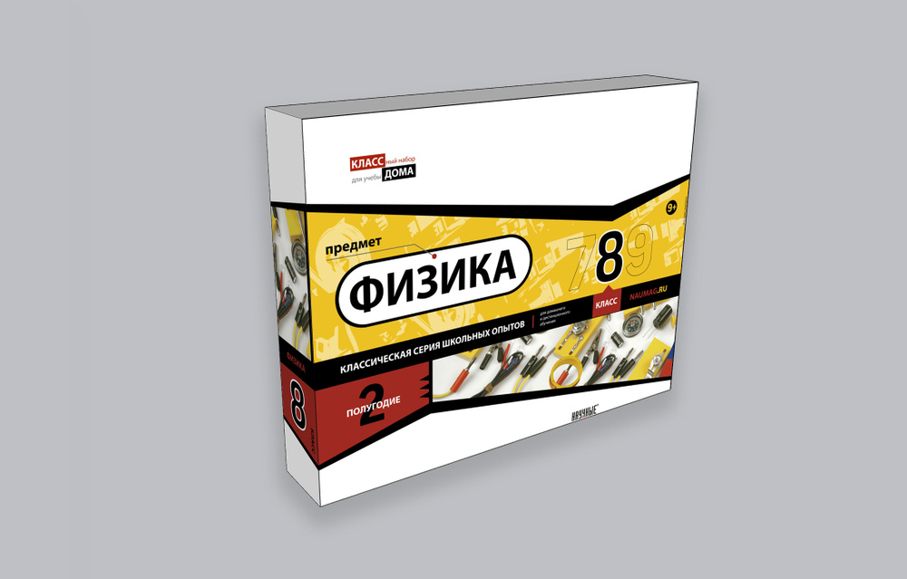 Физика 8 класс 2 полугодие серия #КлассДома Лабораторные работы ...