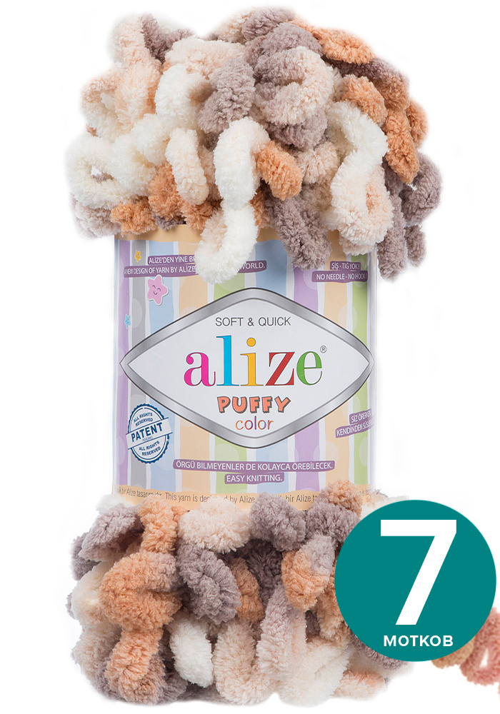 Пряжа Alize Puffy Color - 5926, 100г x 9м - 7 шт / Ализе Пуффи Колор - разноцветная пряжа с большими #1