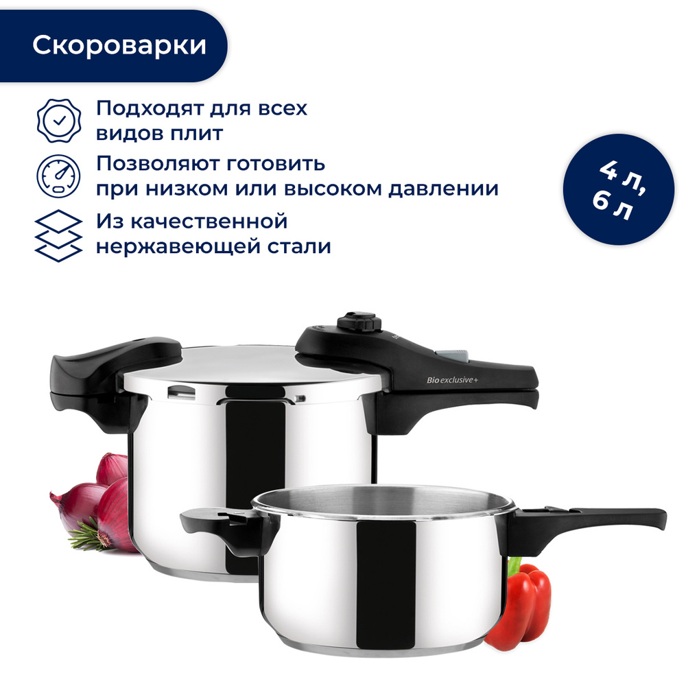 Набор скороварок BIO EXCLUSIVE+ DUO, 4.0 и 6.0 л #1