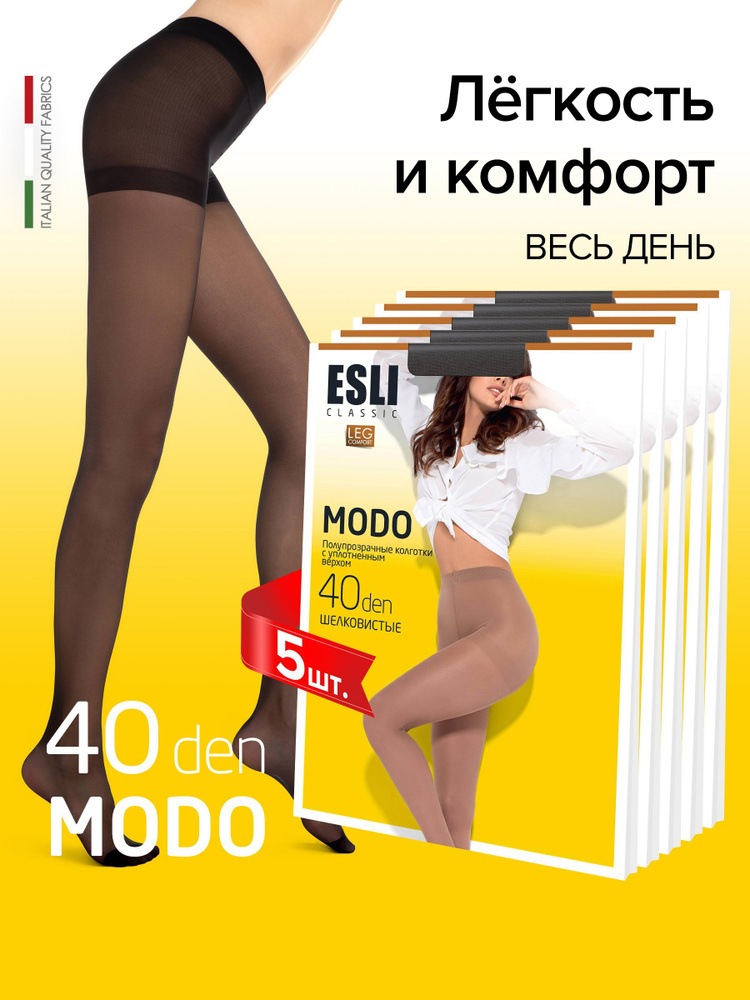 Комплект колготок ESLI, 40 ден, 5 шт #1