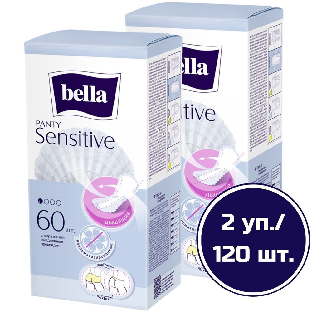 Прокладки женские ежедневные ультратонкие bella Panty sensitive по 60 шт.х 2 уп./ 120 шт./ ежедневки #1