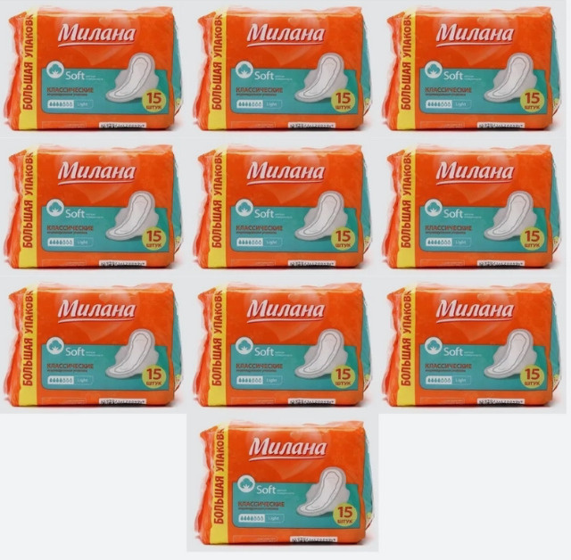 Прокладки женские гигиенические впитывающие Милана Soft, 10 упаковок по 15 шт.  #1